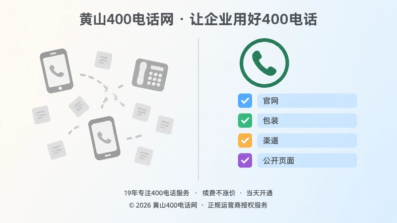 旧号码分散与统一更新联系方式的前后对比扁平插图